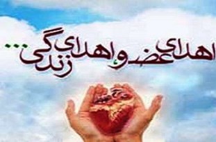 اهدای عضو بانوی گلستانی به 5 بیمار جان دوباره بخشید