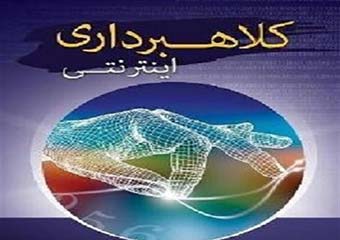 سوء استفاده از احساسات کاربران در ماه مبارک رمضان