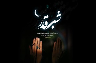 مراسم ویژه لیالی قدر در مصلای امام جعفر صادق (ع) گنبدکاووس برگزار می‌شود