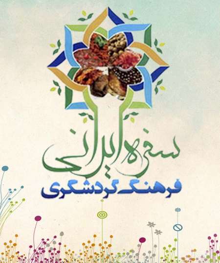 برگزاری نخستین جشنواره 
