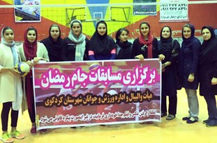 برگزاری مسابقات جام روستا در کردکوی