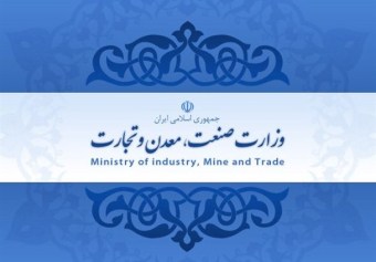 نمره 12 عضو کمیسیون صنایع و معادن مجلس به وزیر صنعت و معدن/ اقداماتی که باید در وزارت صنعت دولت دوازدهم صورت پذیرد