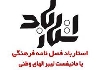 برخی تا صدای پارس سگی بی دندان از پاریس را شنیدند دور گرفته اند؟!