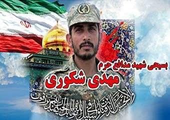 ابتکار جاب شهید شکوری در سوریه