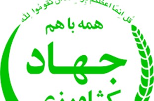 ۴۰ میلیارد تومان برای سیستمهای نوین آبیاری در گلستان اختصاص یافت