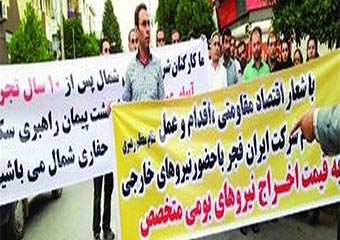 روزگار سیاهِ قوی سفید/ بیکاری ۳۰۰ کارگر کارخانه روغن نباتی قو