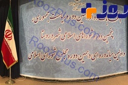 زمان پخش زنده قرعهکشی برنامههای تبلیغاتی کاندیداها مشخص شد