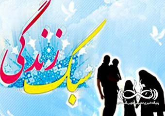 وقتی سبک زندگی رنگ و بوی جسمانی می‌گیرد!