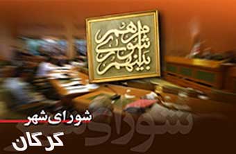 حضور یک روشن دل در عرصه انتخابات شورای شهر گرگان