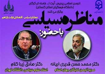 زیبا کلام: در این دولت هیچ کس به وظایفش عمل نکرد