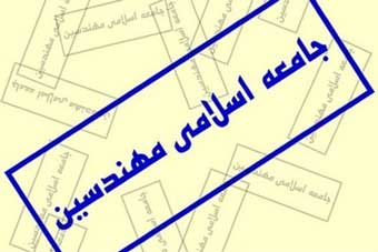 چرا جامعه اسلامی مهندسین گلستان لیست جداگانه داد؟