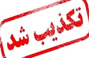 دروغ خودساخته در شبکه‎های مجازی تکذیب شد/ دلواپسان دولت دست به دامان دروغ‎پردازی شدند