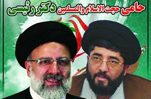 اجتماع بزرگ حامیان جوان حجت‌الاسلام رئیسی در گنبدکاووس برگزار می شود