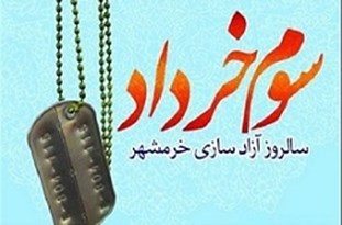 10 کتاب دفاع مقدس در گلستان رونمایی میشود+اسامی نویسندگان