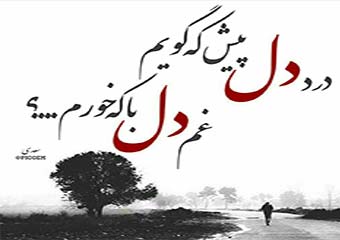 رئیس جمهور منتخب به فکر معیشت مردم باشد/ رئیس جمهور با نگاه به درون و اعتماد به جوانان با تحریم ها مبارزه کند