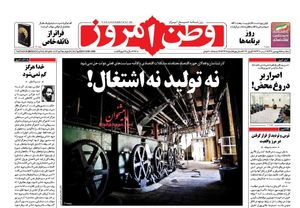 اصرار رئیس جمهور بر دروغ محض