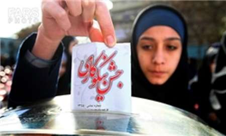 جشن نیکوکاری در 473 مدرسه گلستان برگزار شد