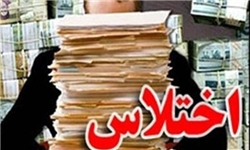 اختلاس ۱۰۰۰ میلیاردی در بانک ملی/ تبادل ارزی پول‌ها به ترکیه ناکام ماند