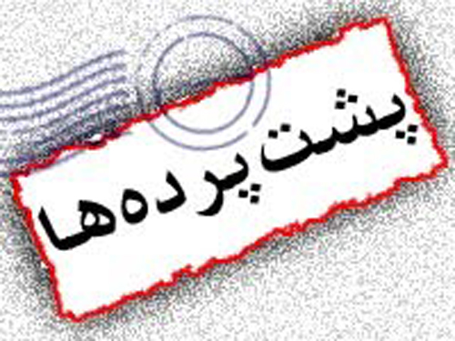 تحرکات قابل تامل یک تشکل خاص درآموزش و پرورش گلستان!