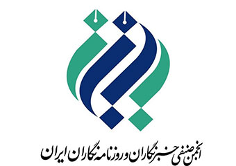 مدعیان با خبرنگاران مهربانانهتر رفتار کنند