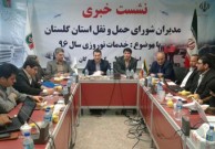 از کاهش 11 درصدی میزان تصادفات جاده ای تا احداث بندر سبز خزری و آغاز بارشهای بهاری از هفته نخست فروردین