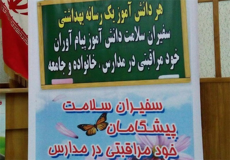 جشنواره استانی سفیران سلامت در استان گلستان اجرا میشود