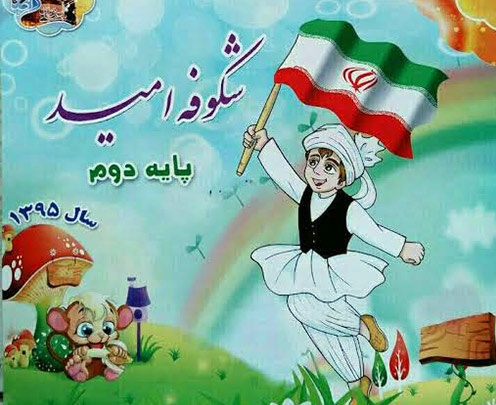 جزئیات برنامه آموزش و پرورش درباره تکالیف نوروزی دانش‌آموزان