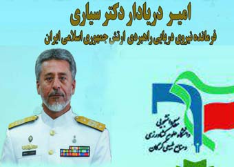 فرمانده نیروی دریایی ارتش به گرگان سفر می کند + برنامه ها