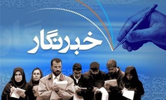 خدمات دندانپزشکی رایگان برای اصحاب رسانه دارای کارت عضویت خانه مطبوعات از ۱۶ الی ۲۳ اسفند