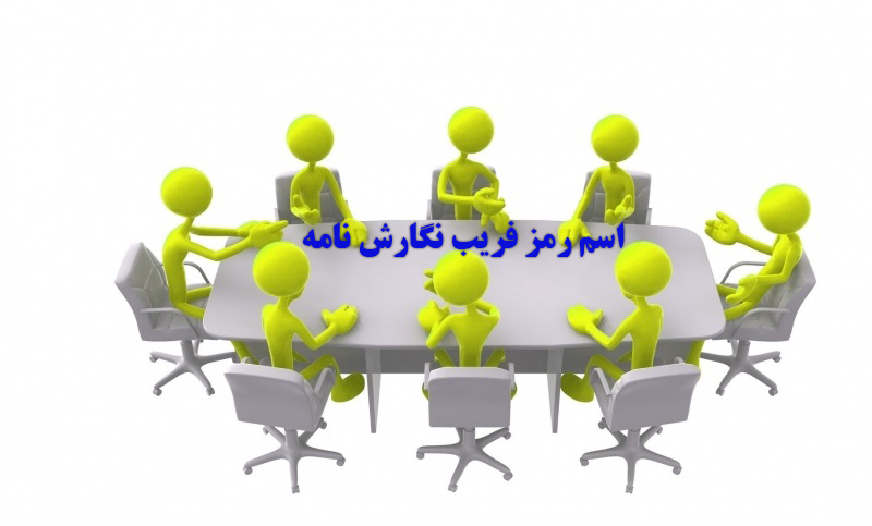 اسم رمز فریب! / نگارش نامه تقلبی، تیتر روزنامه‌های اصلاح‌طلب