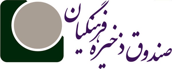 کشف اسناد تکان دهنده در تحقیق و تفحص از صندوق ذخیره فرهنگیان 