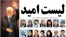آخرین شاهکار اصلاح طلبان/ دانستن مردم = دوسال زندان ؟