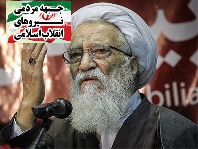 >  حمایت جامعه روحانیت از جبهه مردمی انقلاب