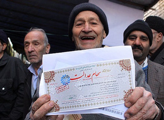 چه کسانی سهام عدالت می گیرند؟ / زیر بم سهام عدالت آن هم درنزدیکی انتخات