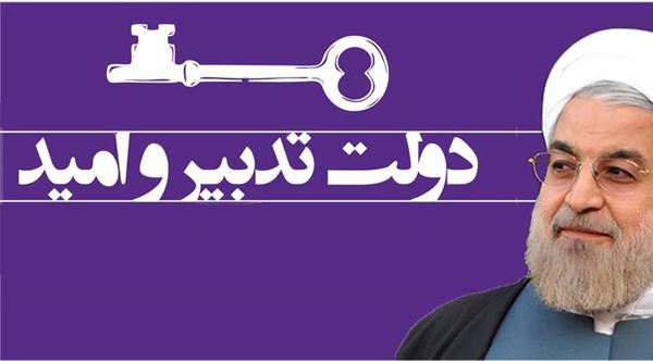  اصولگرایان باید فریاد ناله کارگران از «پسابرجام» را نجوا کنند/«پروژه جنگ روانی» در دستور کار روحانی