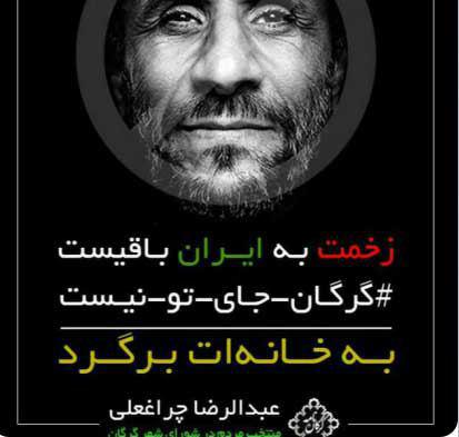 چراغعلی هم نگران هست و هم ناراحت !