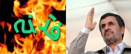 انتقام گیری از جریان انقلابی در پوشش انتقاد به احمدی نژاد / صفوف فشرده اصحاب فتنه مقابل خادم ملت / از استقبال مردم نگرانند!!