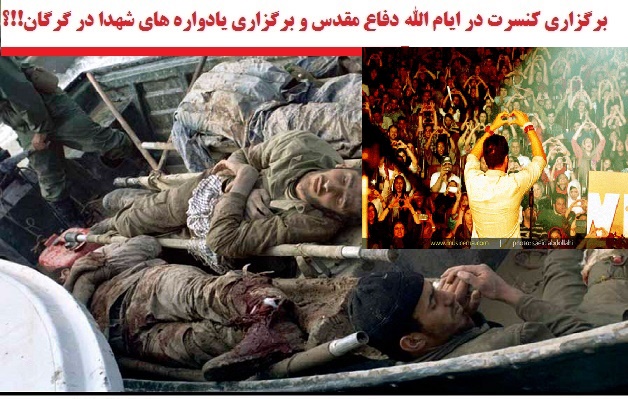 برگزاری کنسرت در ایام الله دفاع مقدس و برگزاری یادواره های شهدا در گرگان!!؟