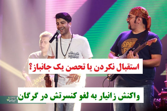 استقبال نکردن یا 