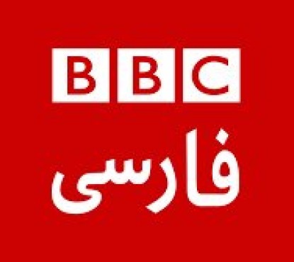 فرصتی که بی‌بی‌سی با نهی رهبر انقلاب از دست داد