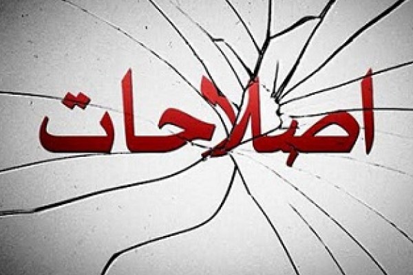 فاصله‌گذاری تدریجی اصلاح‌طلبان با دولت در آستانه انتخابات