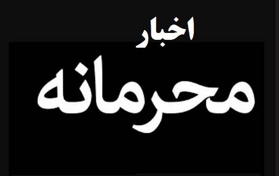 فیلم/ درگیری فیزیکی در دفتر احمدی‌نژاد/ وام 7 میلیاردی در بیمه ایران/ انتقاد شدیداللحن وزیر کابینه از روحانی/ رد پای بنز در انتخابات 96/ خبرنگاران BBC در شبکه فارسی‌زبان عربستان