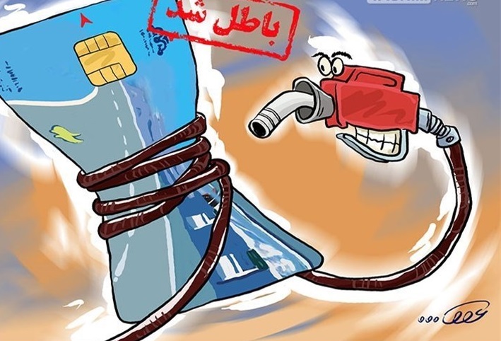 نقشه دولت برای حذف کارت سوخت افشا شد/ بنزین ۱۲۰۰ تومان می‌شود