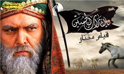 مختار سر از بدن «شمر» را جدا کرد و او را در دیگ سوزان انداخت