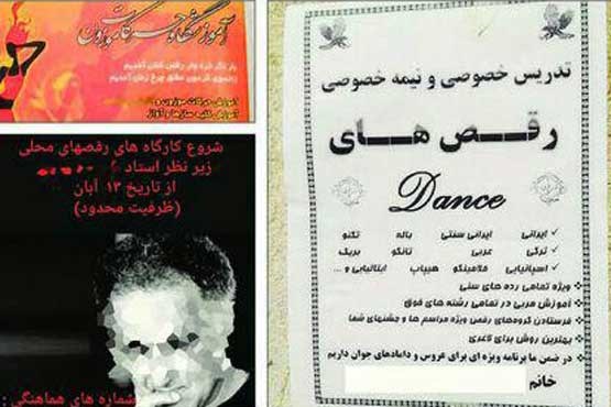 آموزش رقص توسط بازیگر سینما + عکس 