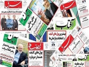 افشاگری «سحر آزاد»؛خبرنگارِ روزنامه شرق از 