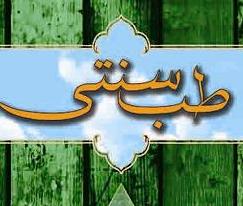 درمان انواع بیماری با طب اسلامی سنتی