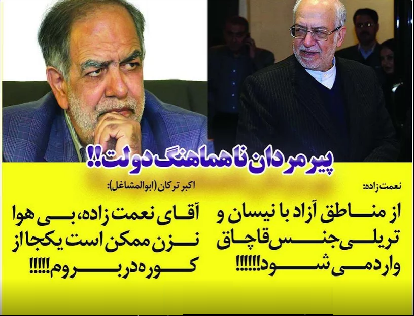 اختلاف در دولت به رسانه ملی رسید/اکبر ترکان در برنامه زنده متن و حاشیه نعمت زاده وزیر صنعت معدن تجارت را تهدید به افشاگری کرد..!؟