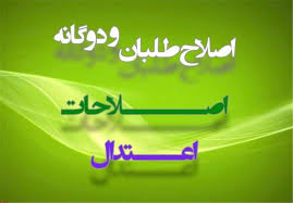 درد برادران اصلاح طلب و حامیان دولت چیست؟