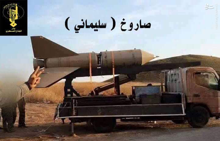 تست موشک «سلیمانی» در شمال حماه سوریه+عکس و فیلم